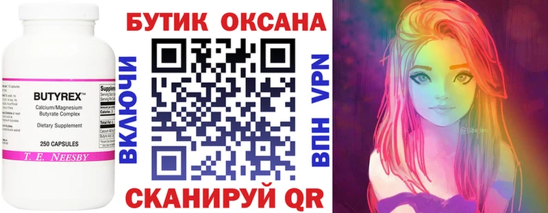 это формула  Южа  Бутират 1.4BDO  где можно купить наркотик 