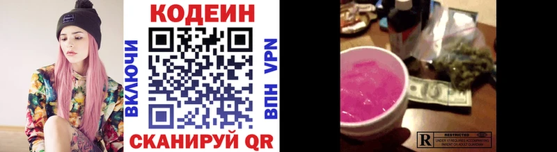 Codein Purple Drank  blacksprut ССЫЛКА  Южа 